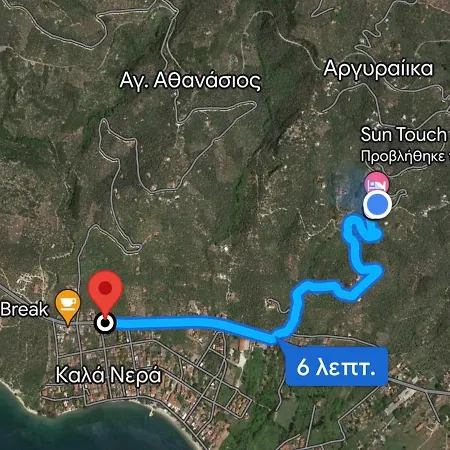 Sun Touch Pelion بيت ضيافة بلاك كالا